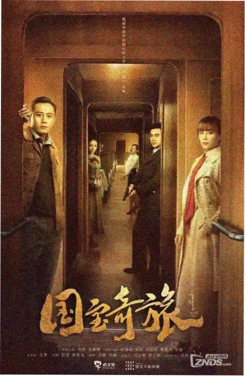 暗河档案 刑侦剧在线观看