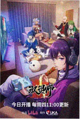 机械之心 机甲动漫在线观看